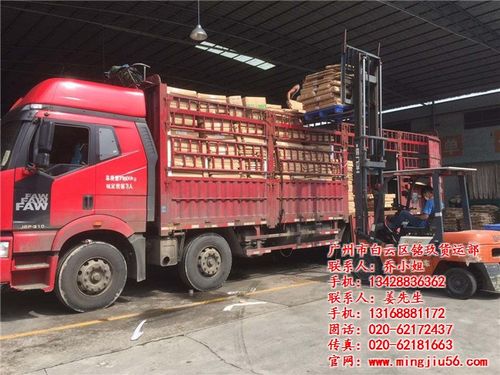 广州市白云区铭玖货运部专业从事国内各地货物运输配送服务,提供广州